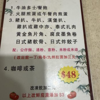 竹園餐廳 - Specials - Cafes Near Me - Hong Kong, HK