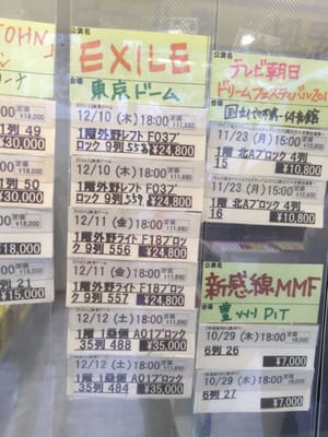 チケットショップ ライフインテリジェンス 銀座3丁目店 Ticket Sales 銀座3 2 13 中央区 東京都 Japan Phone Number Yelp