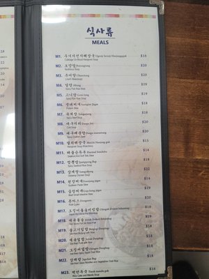 Menu photo 4 Ju Bang Jang Flushing, NY Menu photo 4 Ju Bang Jang Flushing, NY