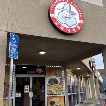 Ttobongee Chicken - Exterior - Korean Near Me - Santa Clara, California