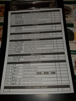 Menu photo 7 Tim Ho Wan Makati, NCR