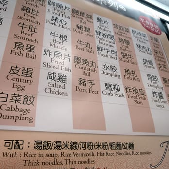 潮發粥麵餐廳 - Menu - Congee Near Me - Hong Kong, HK
