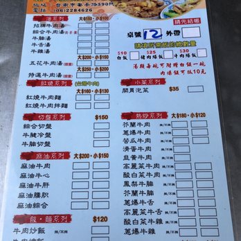 文章牛肉湯 48 Photos 11 Reviews Chinese 安平路590號 安平區 台南市 Taiwan Restaurant Reviews Phone Number Yelp