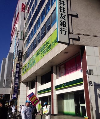 三井住友銀行新宿法人営業第一部 - Updated August 2025 - 新宿3