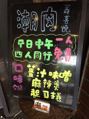 Chaorau Sukiyaki by null