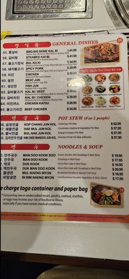 Menu photo 4 Yakiniku Jang Su Aiea, HI Menu photo 4 Yakiniku Jang Su Aiea, HI