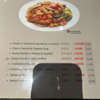 Dong Bo Sung - Menu - Chinese Near Me - Frisco, Texas Dong Bo Sung - Menu - Chinese Near Me - Frisco, Texas