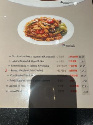 Menu photo 3 Dong Bo Sung Frisco, TX Menu photo 3 Dong Bo Sung Frisco, TX