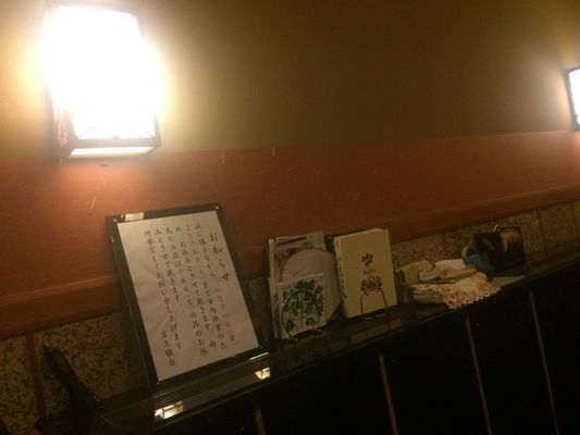 Ginza Sushi Ko Honten by null