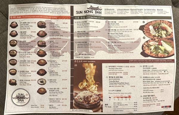 Sun Nong Dan Sawtelle 선농단 by null