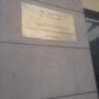 Photo of Camera Di Commercio