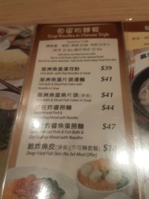 Menu photo 2 皇冠冰室 Hong Kong, HK