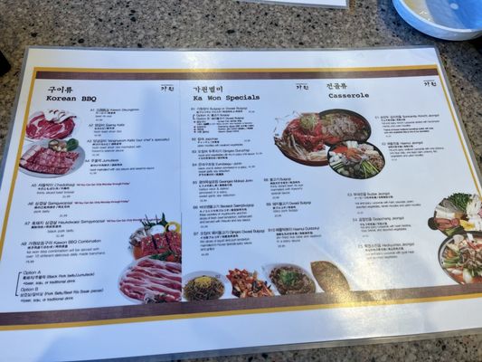 Menu photo 3 Ka Won Korean BBQ Restaurant Lynnwood, WA Menu photo 3 Ka Won Korean BBQ Restaurant Lynnwood, WA