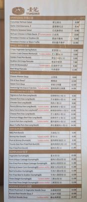 Menu photo 5 Yum Long Monterey Park, CA