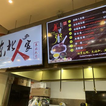 Dong Bei Ren Jia - Chinese Near Me - Chicago, Illinois