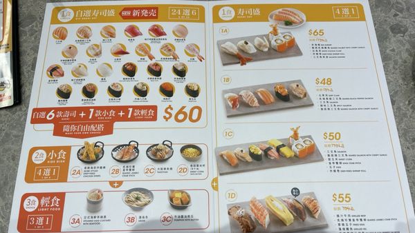 Menu photo 2 元氣壽司 Hong Kong, HK