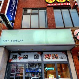 Exterior outside entrance of Matsutei Sukiyaki - Storefront - Toronto, Ontario Exterior outside entrance of Matsutei Sukiyaki - Storefront - Toronto, Ontario