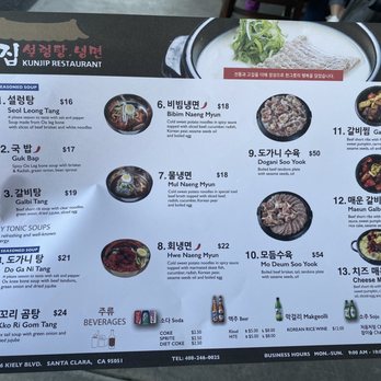 Kunjip - Menu (9/11/2021) - Korean Near Me - Santa Clara, California Kunjip - Menu (9/11/2021) - Korean Near Me - Santa Clara, California