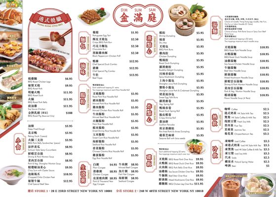 Menu photo 8 Dim Sum Sam New York, NY Menu photo 8 Dim Sum Sam New York, NY