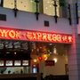 Photo of Wok Express