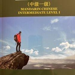 Chicago Mandarin Chinese Center - This is our newly published Mandarin Chinese Intermediate Level I book.
