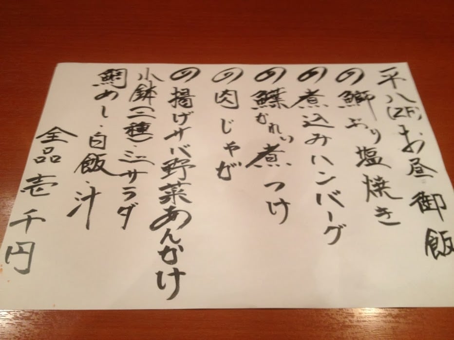 北新地平八 Japanese 堂島1丁目3 14 北区 大阪市 北区 大阪府 Japan Restaurant Reviews Phone Number 北新地平八 Japanese 堂島1丁目3 14 北区 大阪市 北区 大阪府 Japan Restaurant Reviews Phone Number