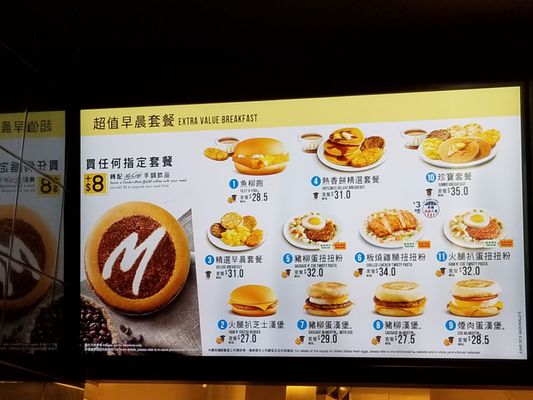Menu photo 1 麥當勞 Hong Kong, HK