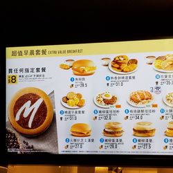 麥當勞 - Hong Kong menu