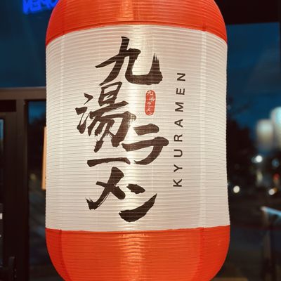 KYURAMEN DALLAS x TBAAR 九湯屋拉麵 by null