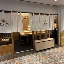 英鮨上野店 - Updated June 2026 - 上野2丁目39, 台東区, 東京都