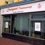 Photo of Changmai-Thaimassagen