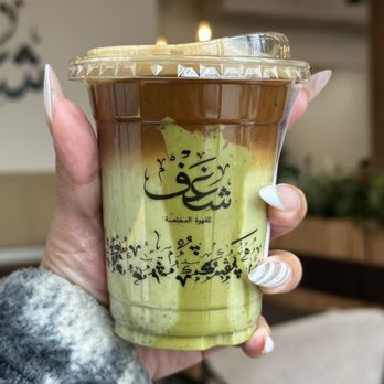 Shaghf Cafe - Pistachio latte - Cafes Near Me - Fairfax, Virginia