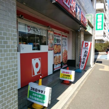 ピザーラ武蔵境店 - Updated December 2025 - 境南町2丁目27-5, 武蔵野