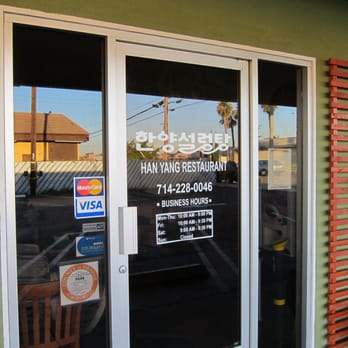 Han Yang - The front door. It's usually never closed because people are going in and out waiting. - Korean Near Me - Buena Park, California Han Yang - The front door. It's usually never closed because people are going in and out waiting. - Korean Near Me - Buena Park, California