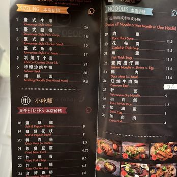 8090 Taiwanese Cuisine - Taiwanese Near Me - Flushing, New York 8090 Taiwanese Cuisine - Taiwanese Near Me - Flushing, New York