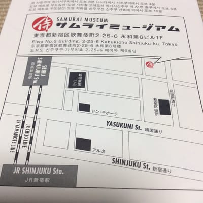 Samurai Museum by null