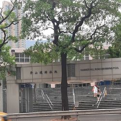 斧山道游泳池
