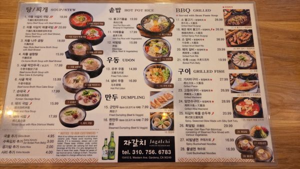 Menu photo 7 Jagalchi Gardena, CA