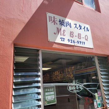 Me's BBQ - Exterior - Korean Near Me - Honolulu, Hawaii Me's BBQ - Exterior - Korean Near Me - Honolulu, Hawaii