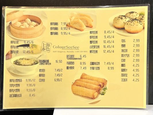 Menu photo 2 Colour See See Burnaby, BC Menu photo 2 Colour See See Burnaby, BC
