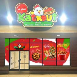 Katkout - 4734 N Kedzie Ave Chicago, IL 60625
9 AM - 12 PM