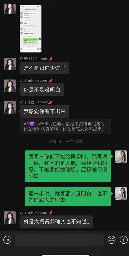 Pepper Hu - Farmers Insurance