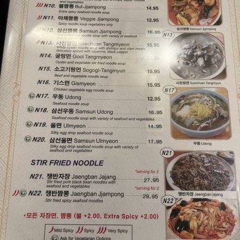 Yong Hwa Roo - Jajangmyeon! - Korean Near Me - Philadelphia, Pennsylvania Yong Hwa Roo - Jajangmyeon! - Korean Near Me - Philadelphia, Pennsylvania