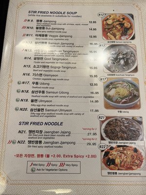 Menu photo 6 Yong Hwa Roo Philadelphia, PA Menu photo 6 Yong Hwa Roo Philadelphia, PA