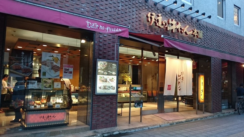 Dateno Gyutan Honpo Honten Sendai Flagship