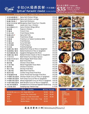 Menu photo 5 Eplus Karaoke South San Francisco, CA Menu photo 5 Eplus Karaoke South San Francisco, CA