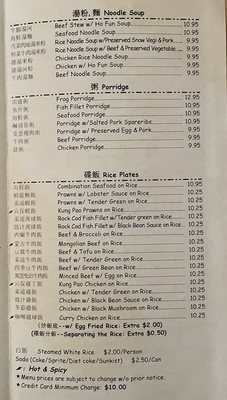 Menu photo 5 Emperor Palace Restaurant San Francisco, CA Menu photo 5 Emperor Palace Restaurant San Francisco, CA