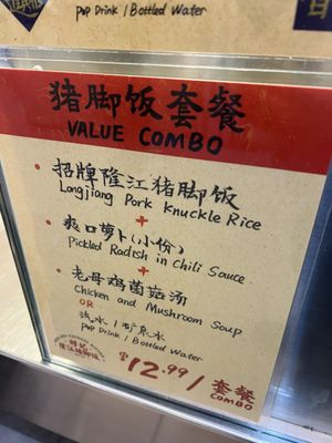 Menu photo 2 Hou Kee Chinese Bistro Markham, ON