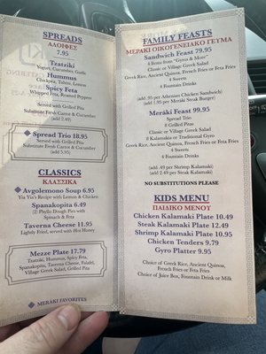 Menu photo 1 Meraki Greek Grill Orem, UT Menu photo 1 Meraki Greek Grill Orem, UT