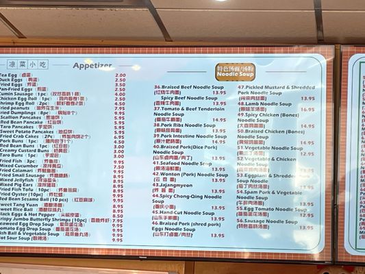 Menu photo 1 Lan Zhou Noodles Columbus, OH Menu photo 1 Lan Zhou Noodles Columbus, OH
